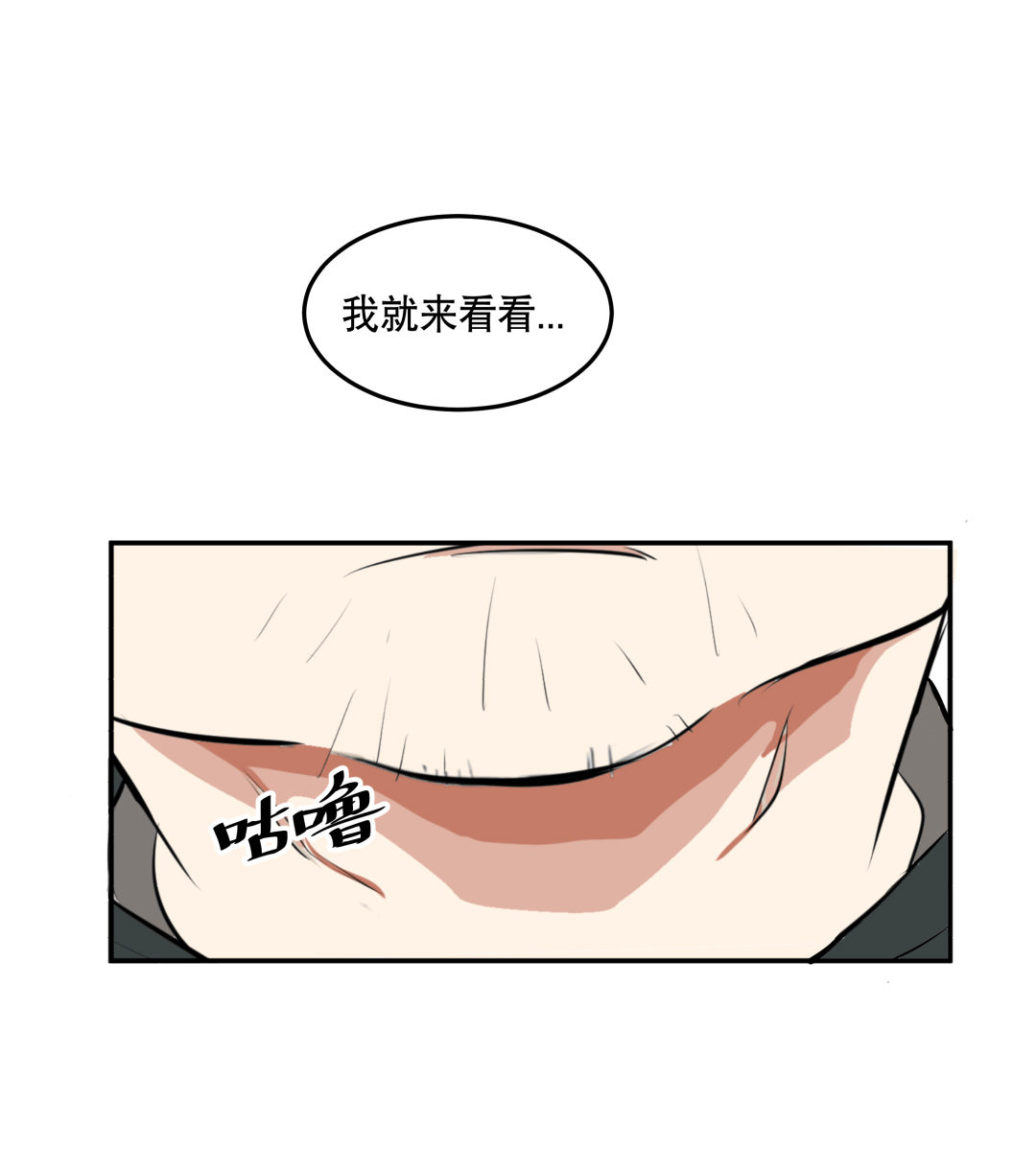 《随时会死的人生游戏》第3话 人生游戏？ 第34页