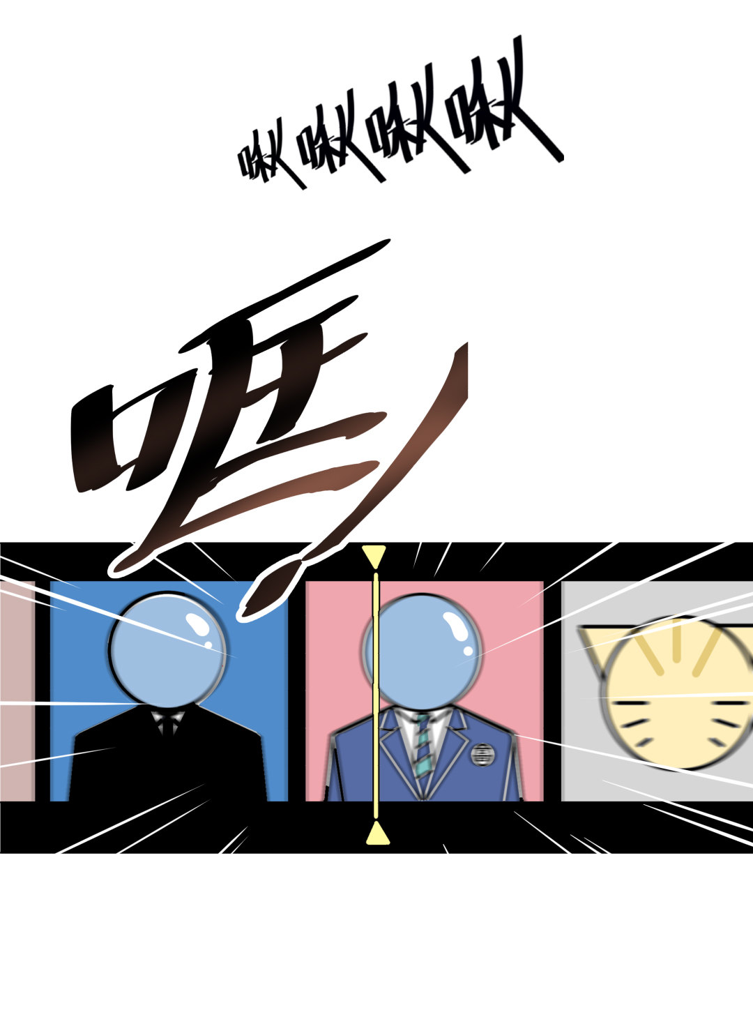 《随时会死的人生游戏》第3话 人生游戏？ 第36页