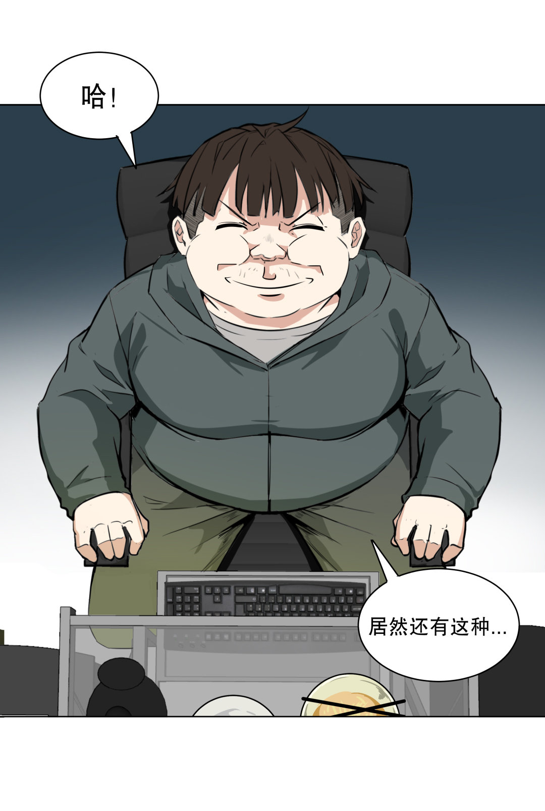 《随时会死的人生游戏》第3话 人生游戏？ 第39页