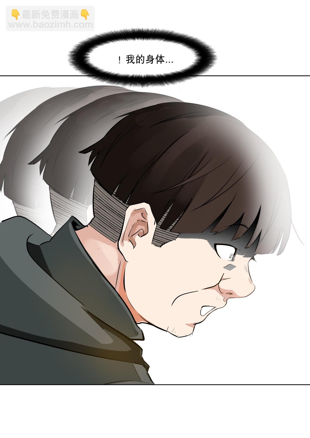 《随时会死的人生游戏》第3话 人生游戏？ 第41页