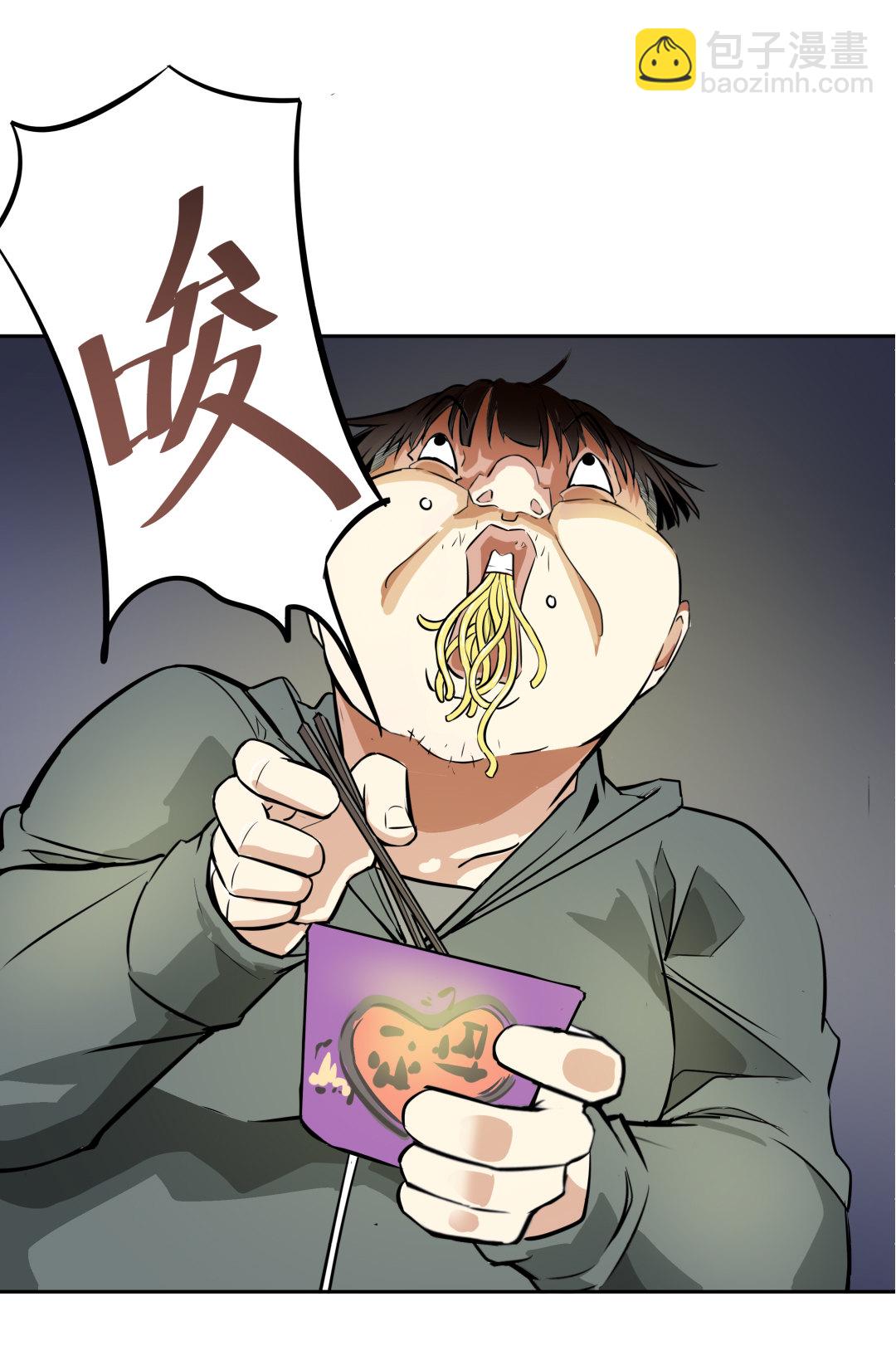 《随时会死的人生游戏》第3话 人生游戏？ 第4页