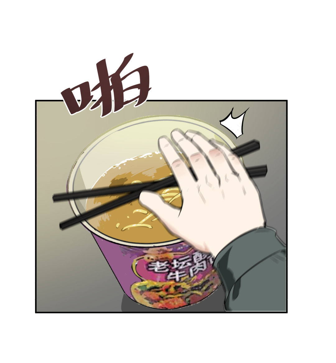 《随时会死的人生游戏》第3话 人生游戏？ 第8页