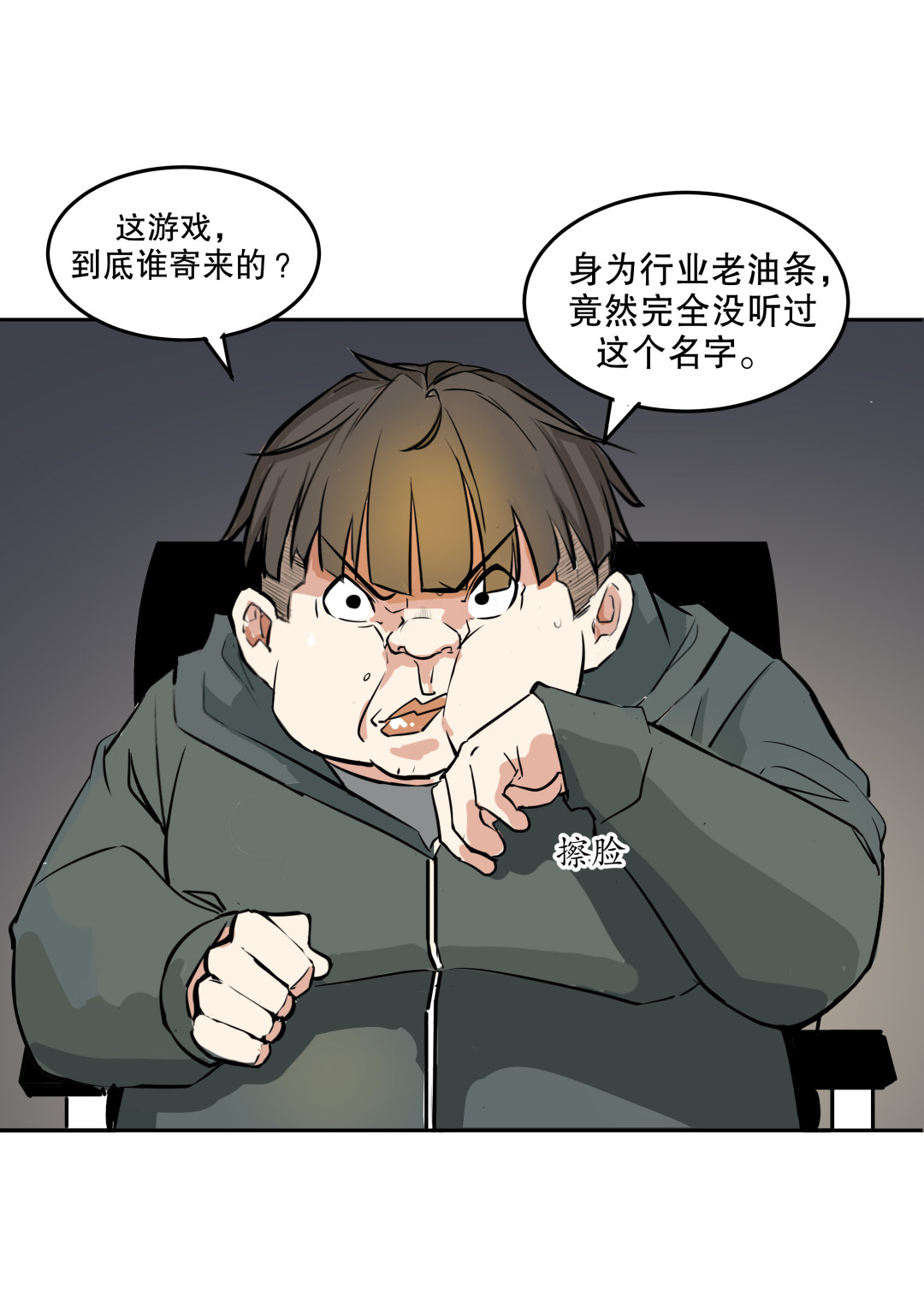 《随时会死的人生游戏》第3话 人生游戏？ 第9页