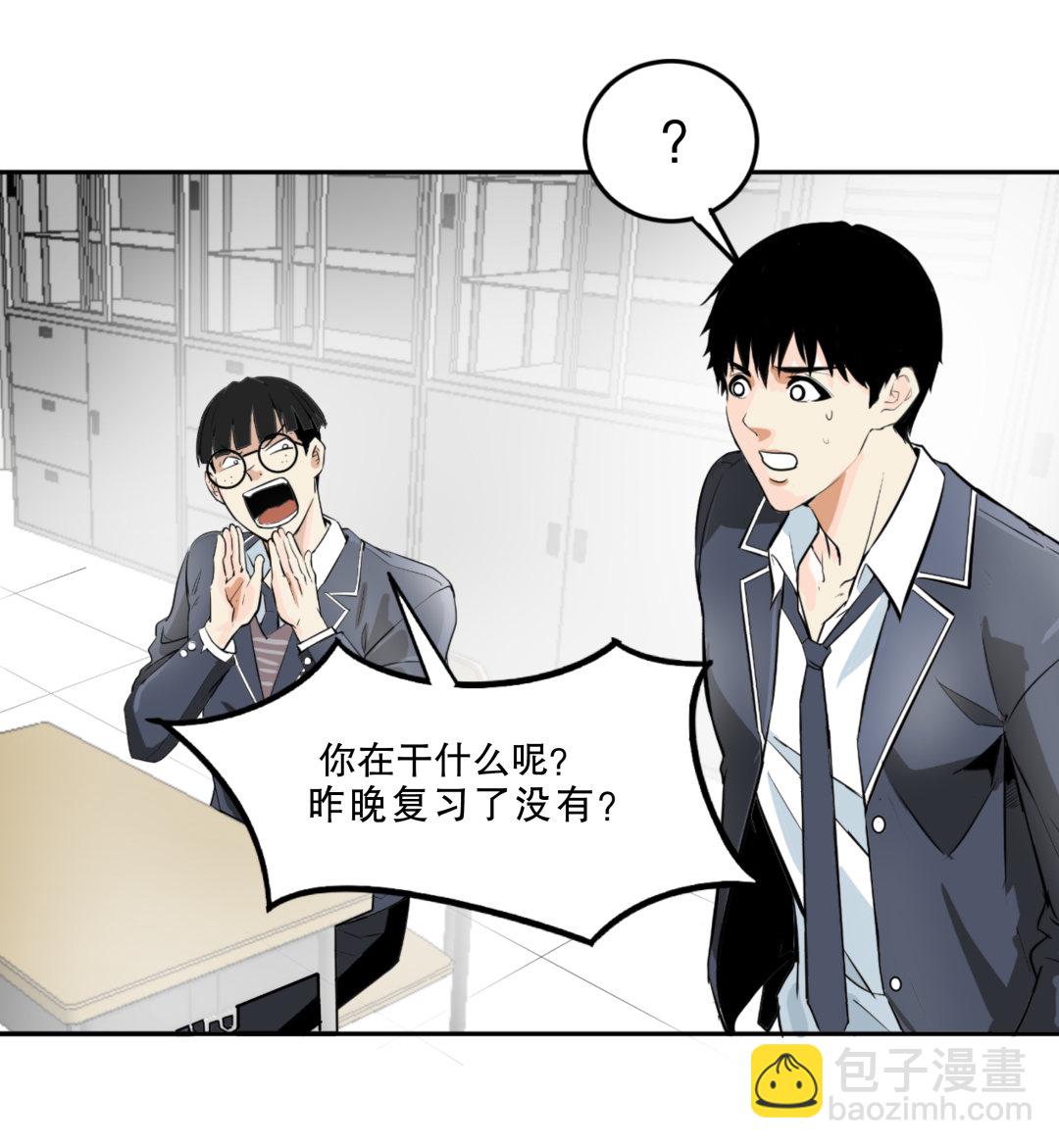 《随时会死的人生游戏》第5话 我在游戏世界 第10页