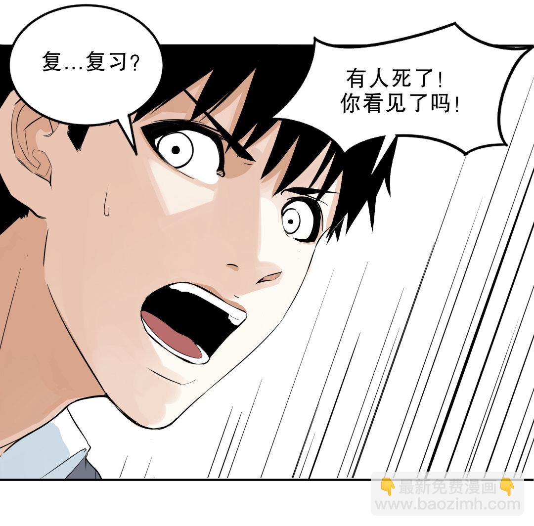 《随时会死的人生游戏》第5话 我在游戏世界 第11页