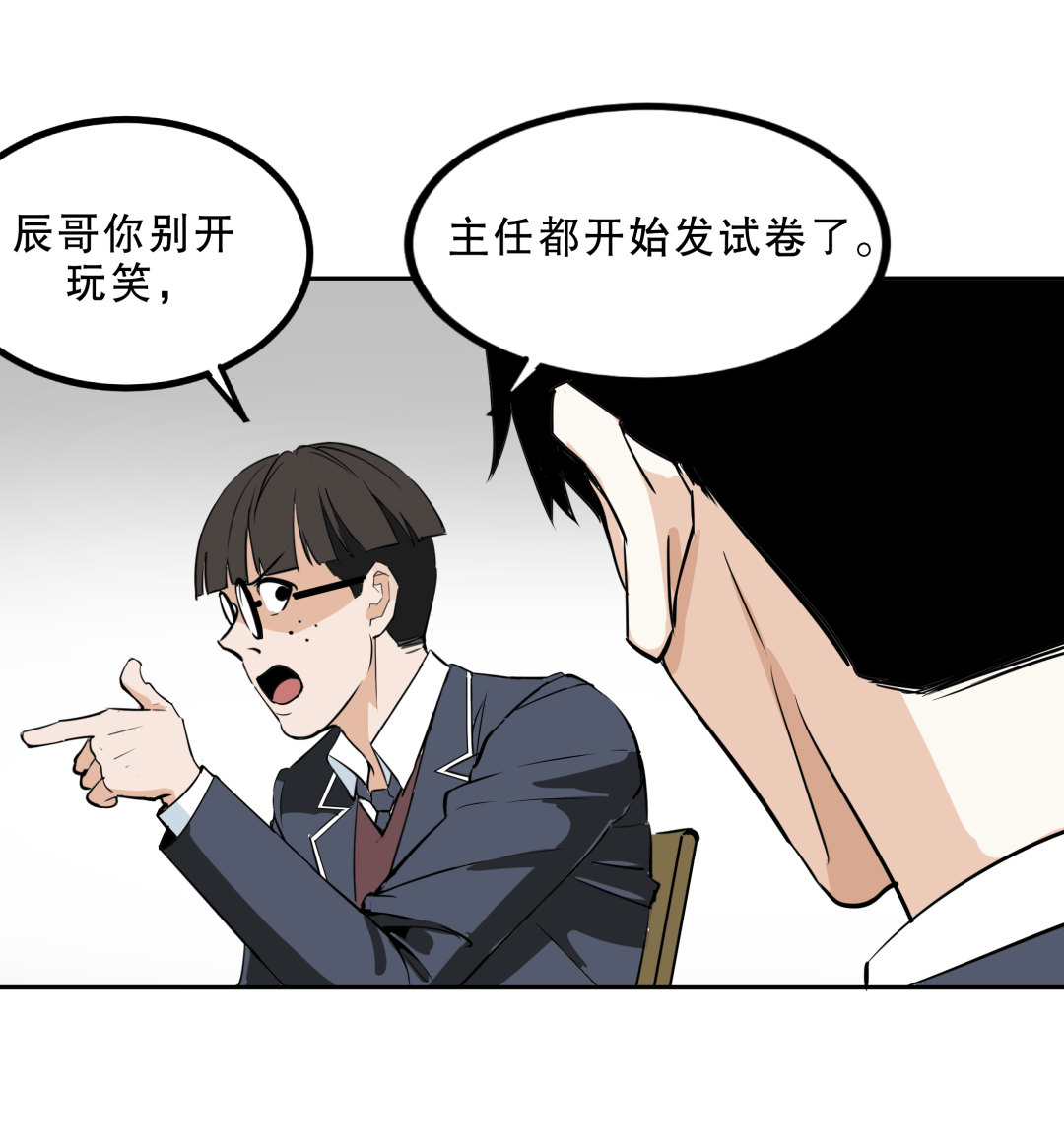 《随时会死的人生游戏》第5话 我在游戏世界 第12页