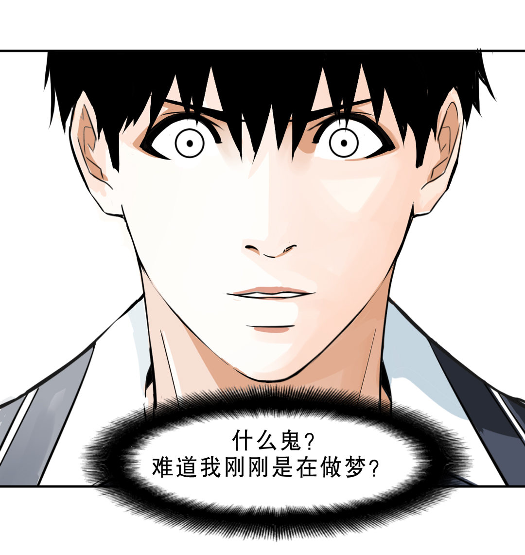 《随时会死的人生游戏》第5话 我在游戏世界 第17页