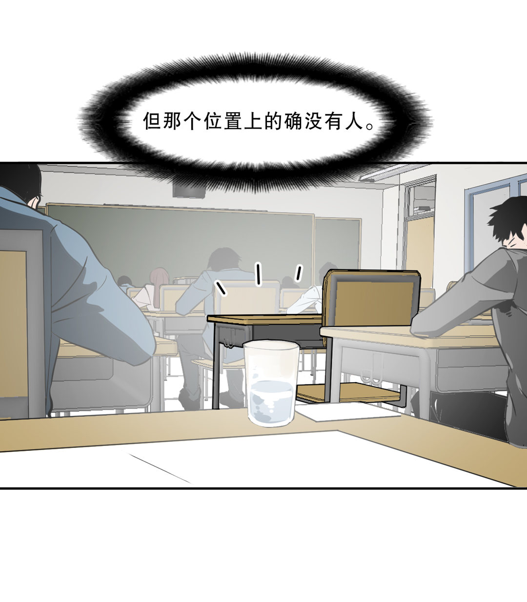 《随时会死的人生游戏》第5话 我在游戏世界 第18页