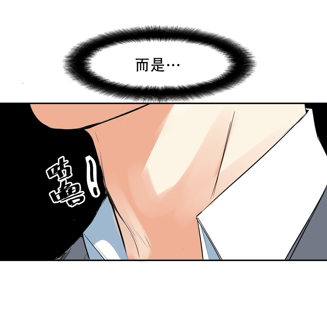 《随时会死的人生游戏》第5话 我在游戏世界 第24页