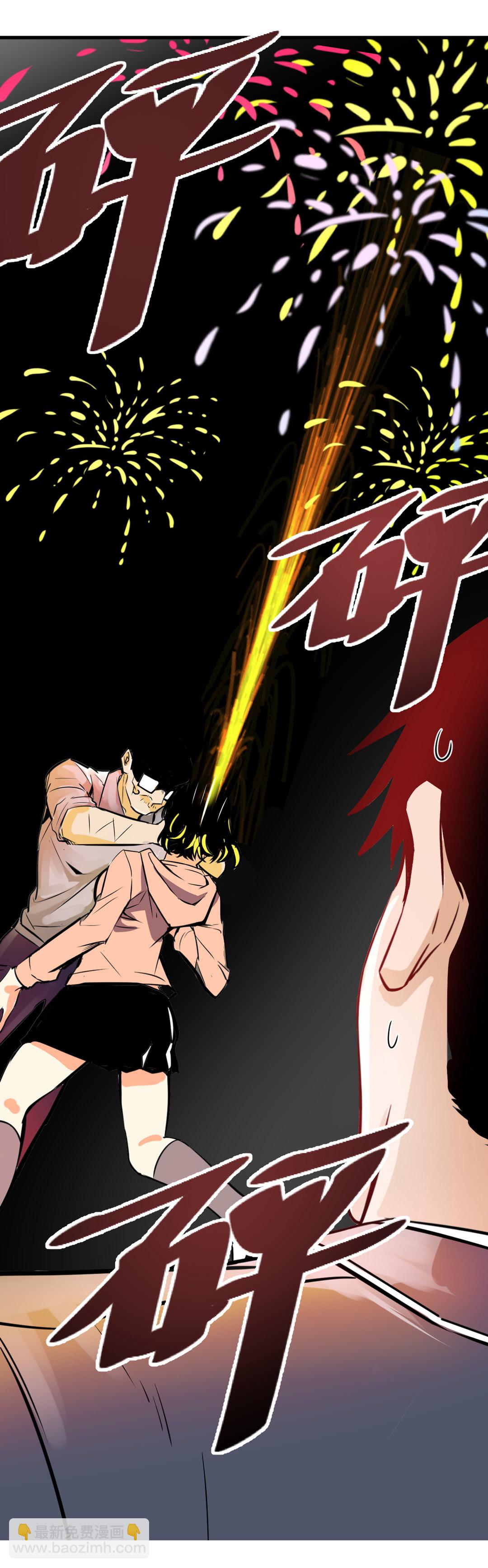 《随时会死的人生游戏》第5话 我在游戏世界 第4页