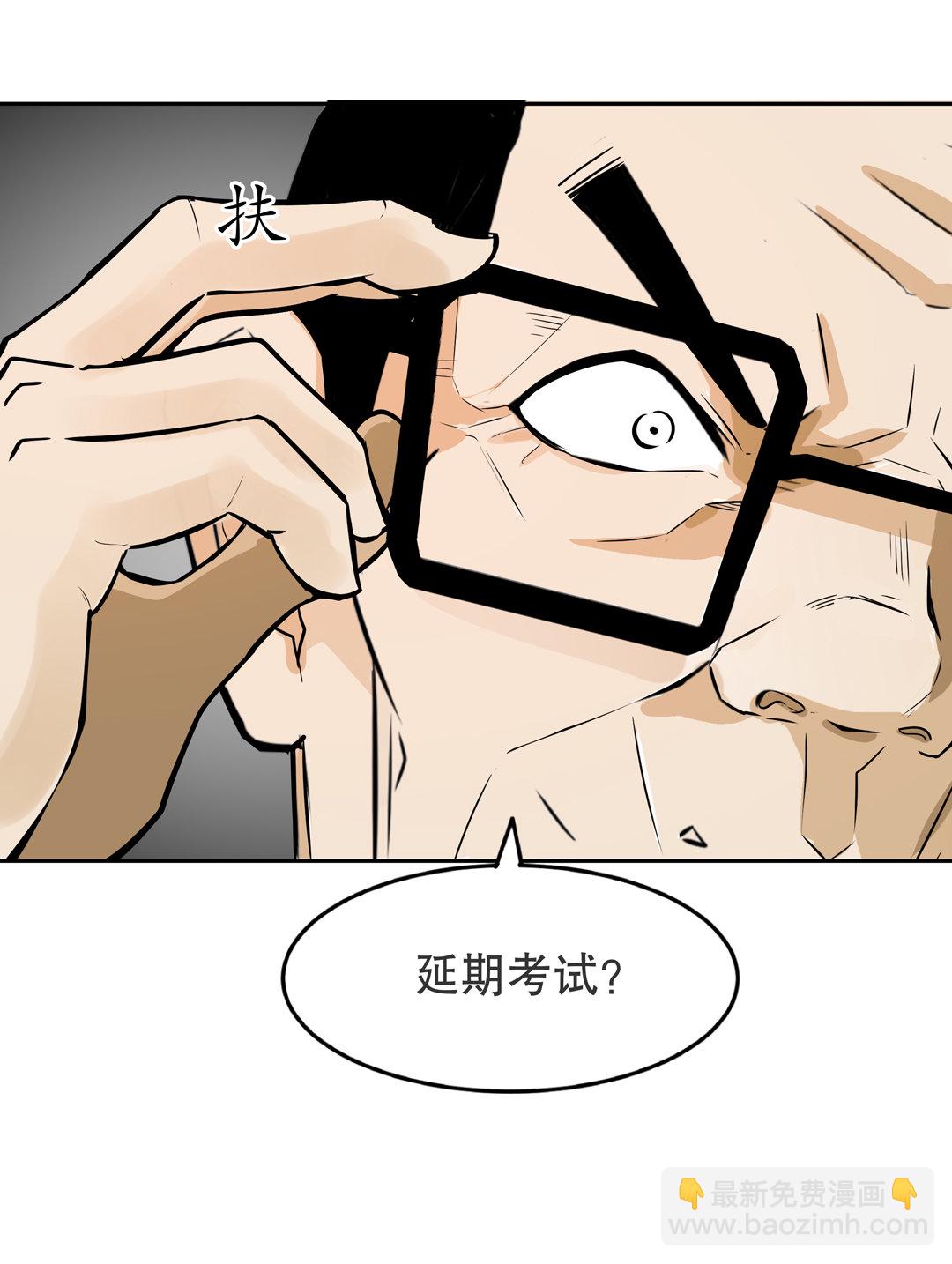 《随时会死的人生游戏》第8话 答应我吧！老师 第15页