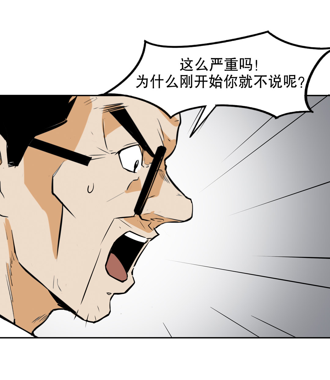 《随时会死的人生游戏》第8话 答应我吧！老师 第20页