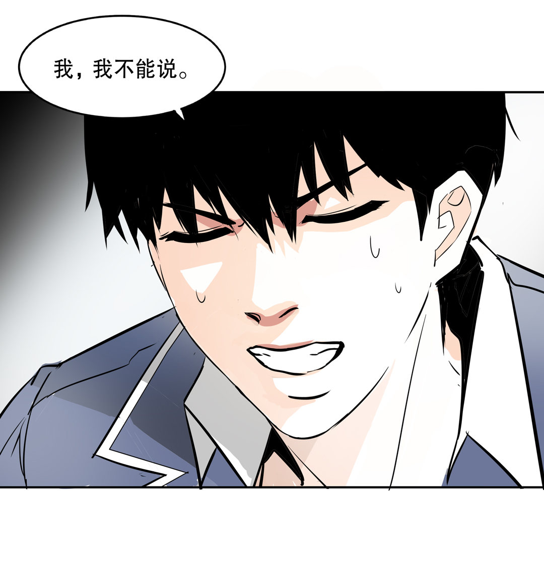 《随时会死的人生游戏》第8话 答应我吧！老师 第21页