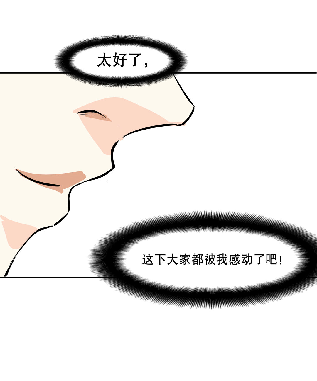 《随时会死的人生游戏》第8话 答应我吧！老师 第26页