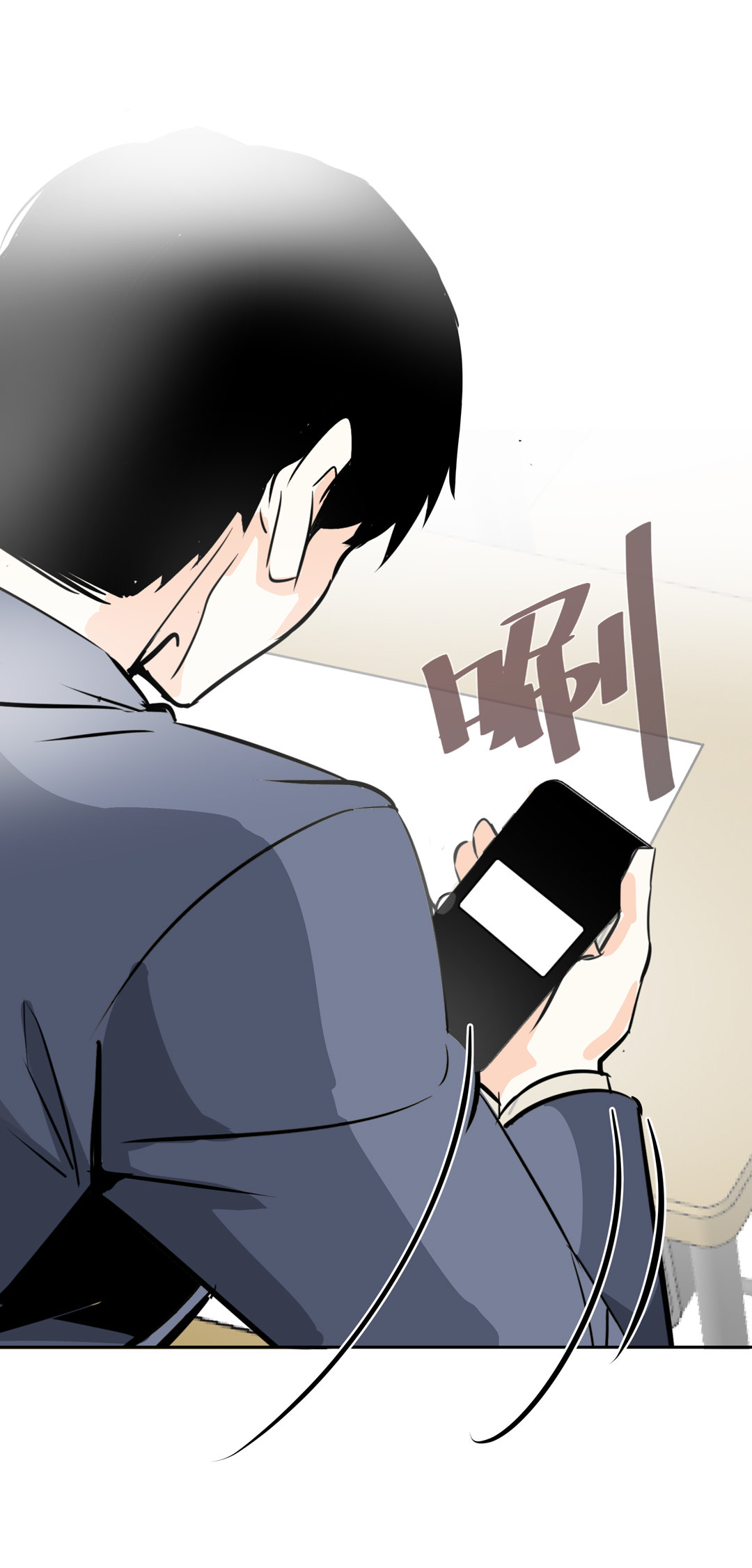 《随时会死的人生游戏》第8话 答应我吧！老师 第28页