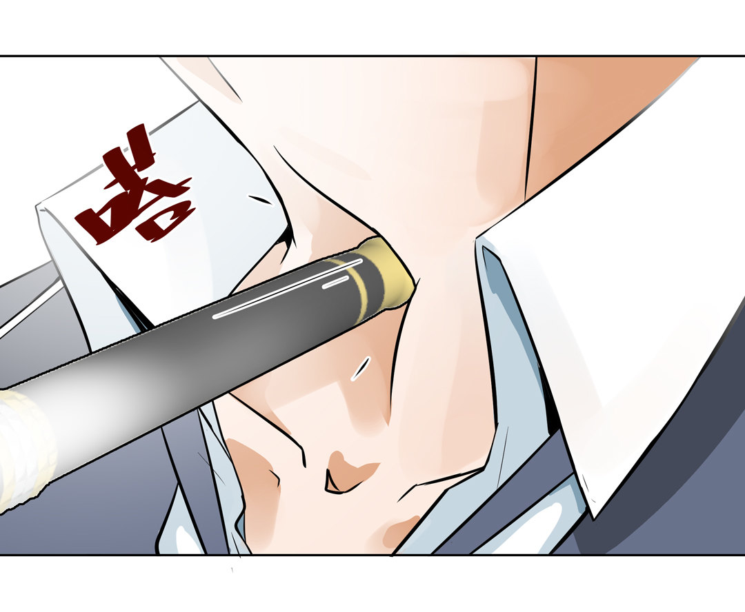 《随时会死的人生游戏》第8话 答应我吧！老师 第2页