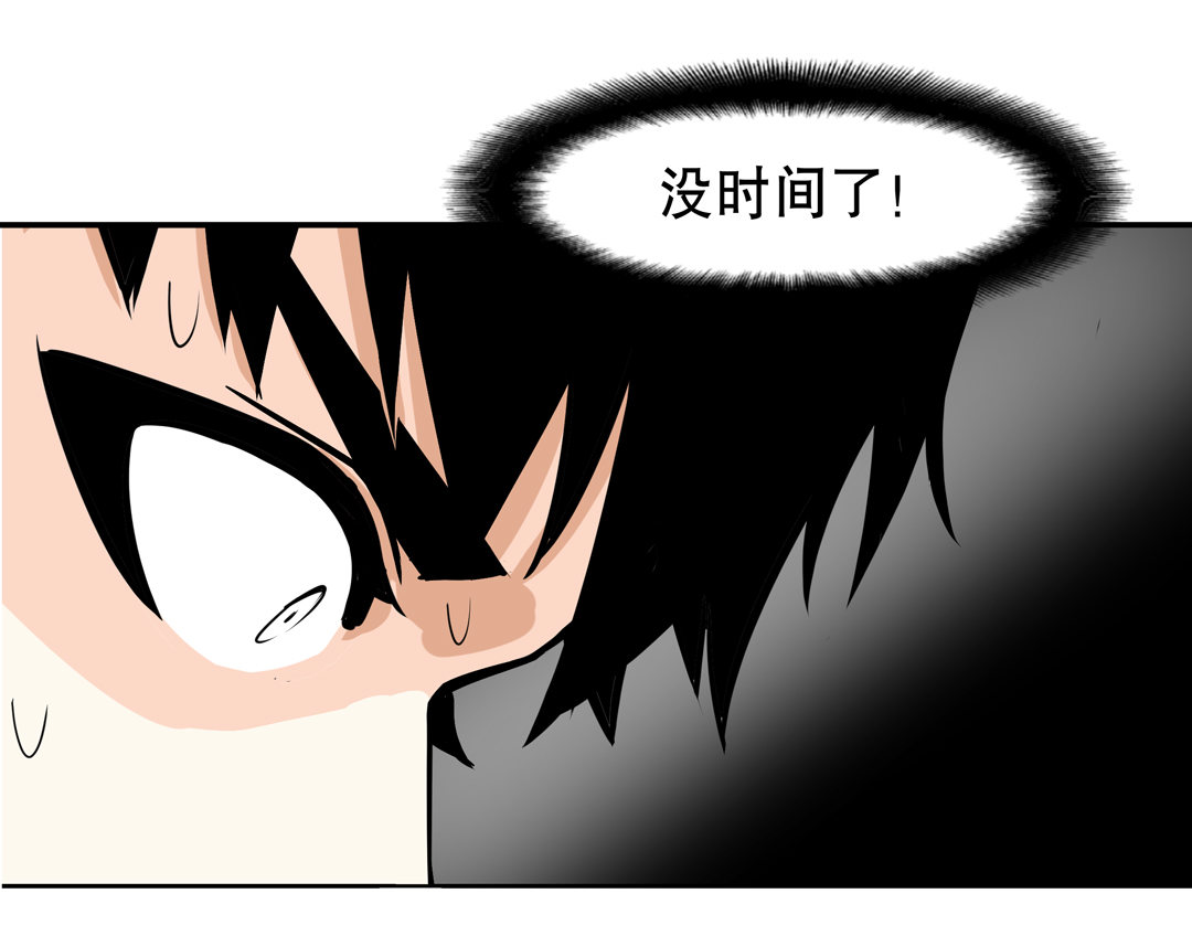 《随时会死的人生游戏》第8话 答应我吧！老师 第31页