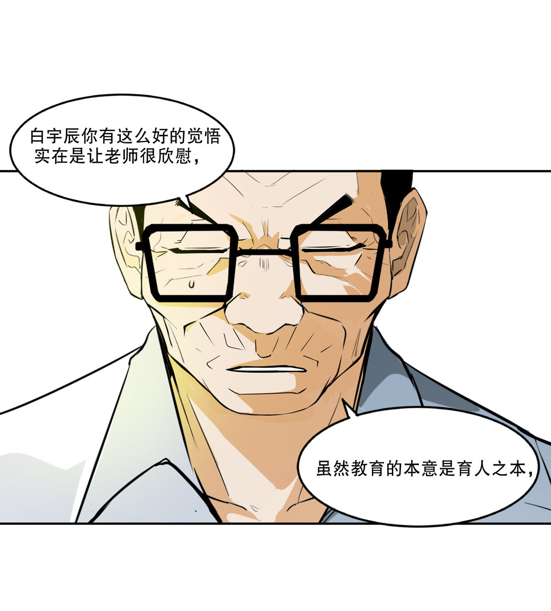 《随时会死的人生游戏》第8话 答应我吧！老师 第33页