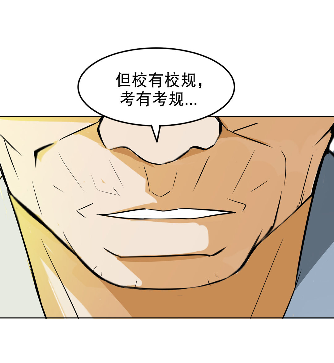 《随时会死的人生游戏》第8话 答应我吧！老师 第34页