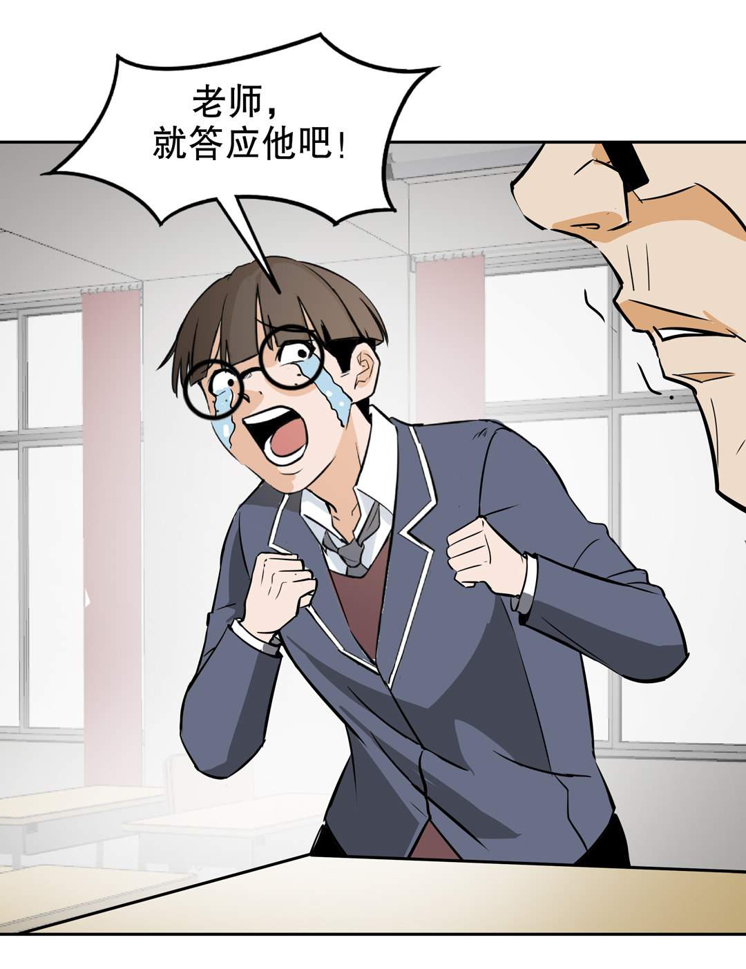 《随时会死的人生游戏》第8话 答应我吧！老师 第39页