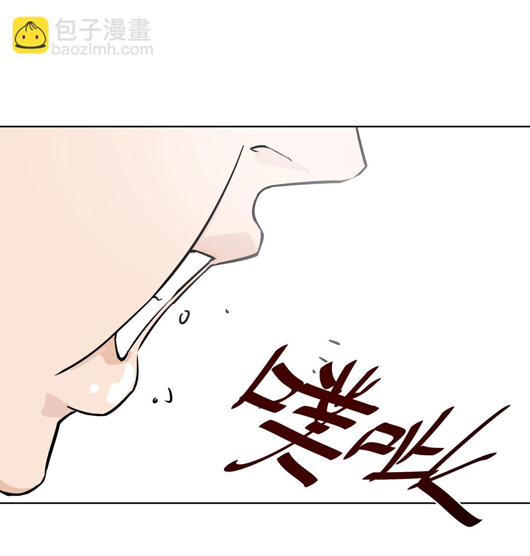 《随时会死的人生游戏》第8话 答应我吧！老师 第3页