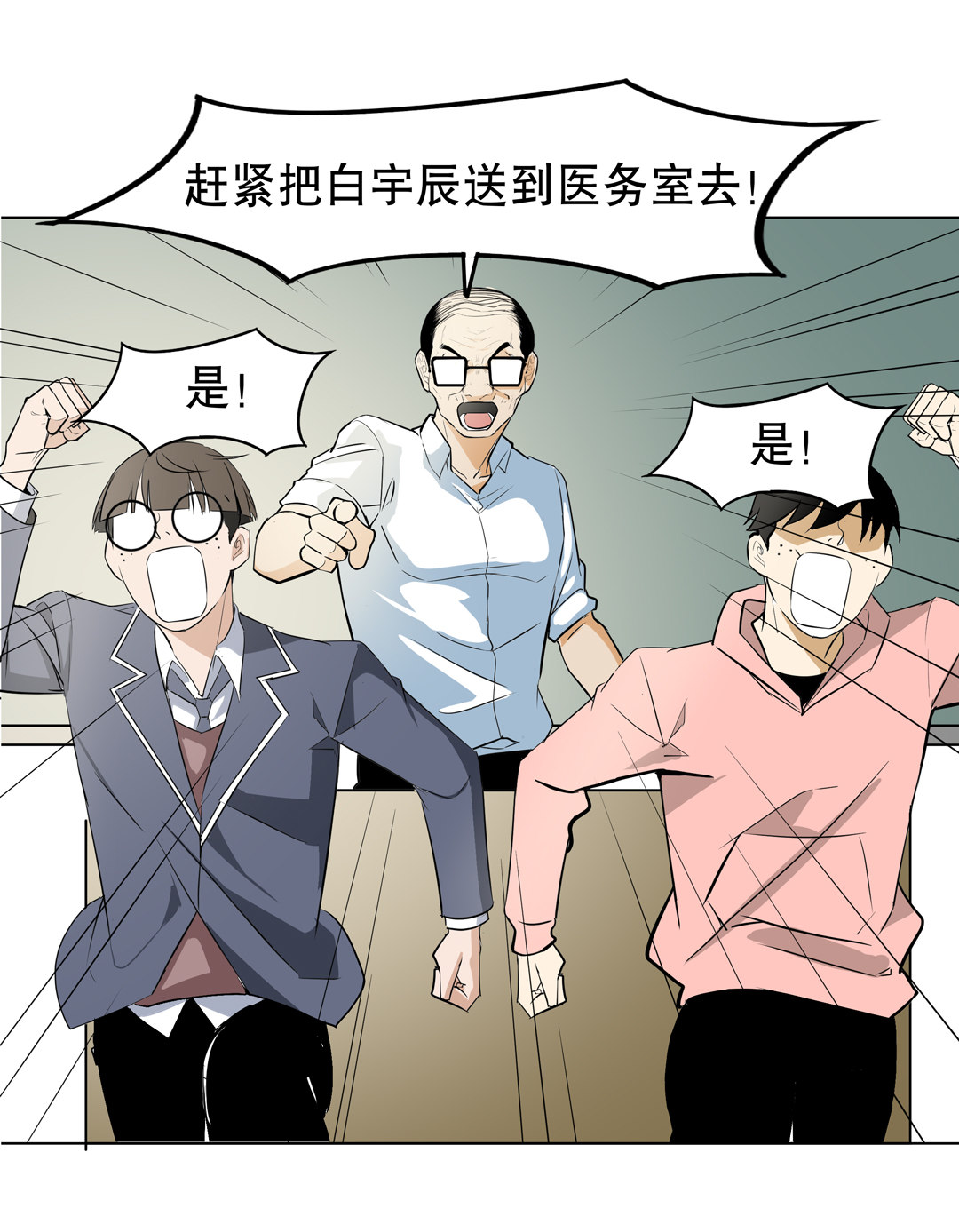 《随时会死的人生游戏》第8话 答应我吧！老师 第42页
