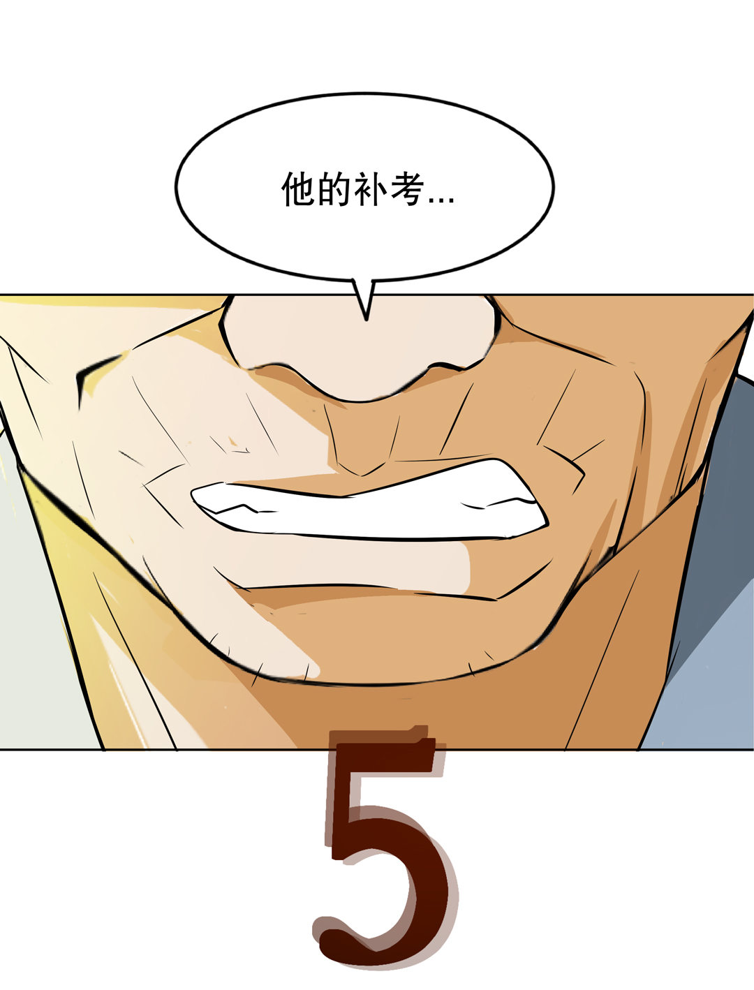 《随时会死的人生游戏》第8话 答应我吧！老师 第43页