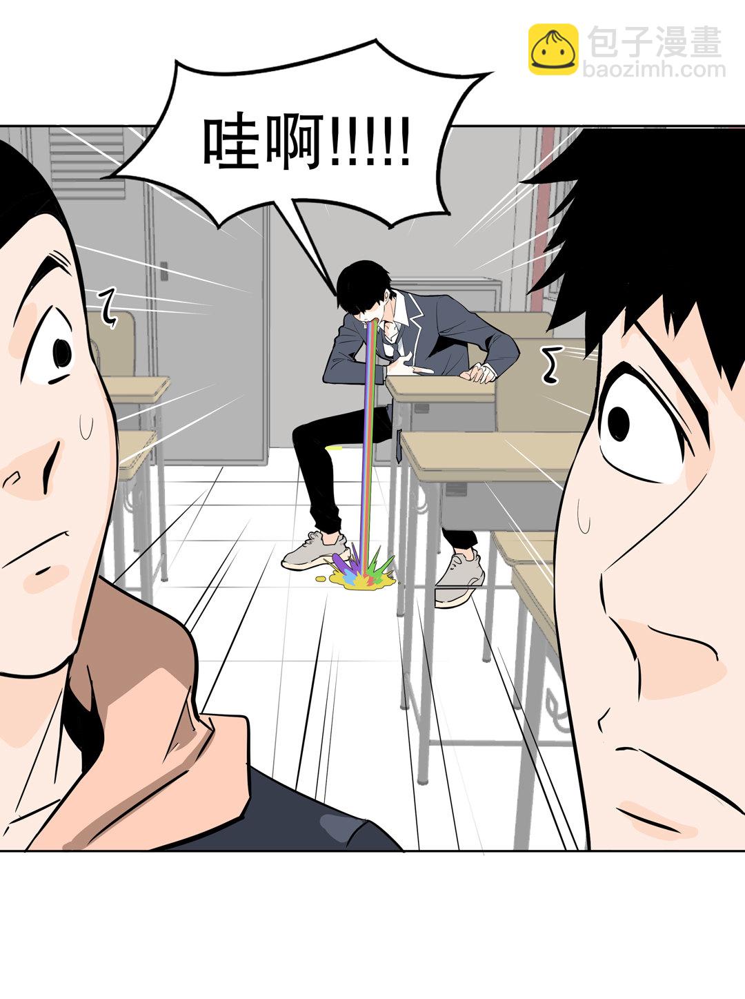 《随时会死的人生游戏》第8话 答应我吧！老师 第4页