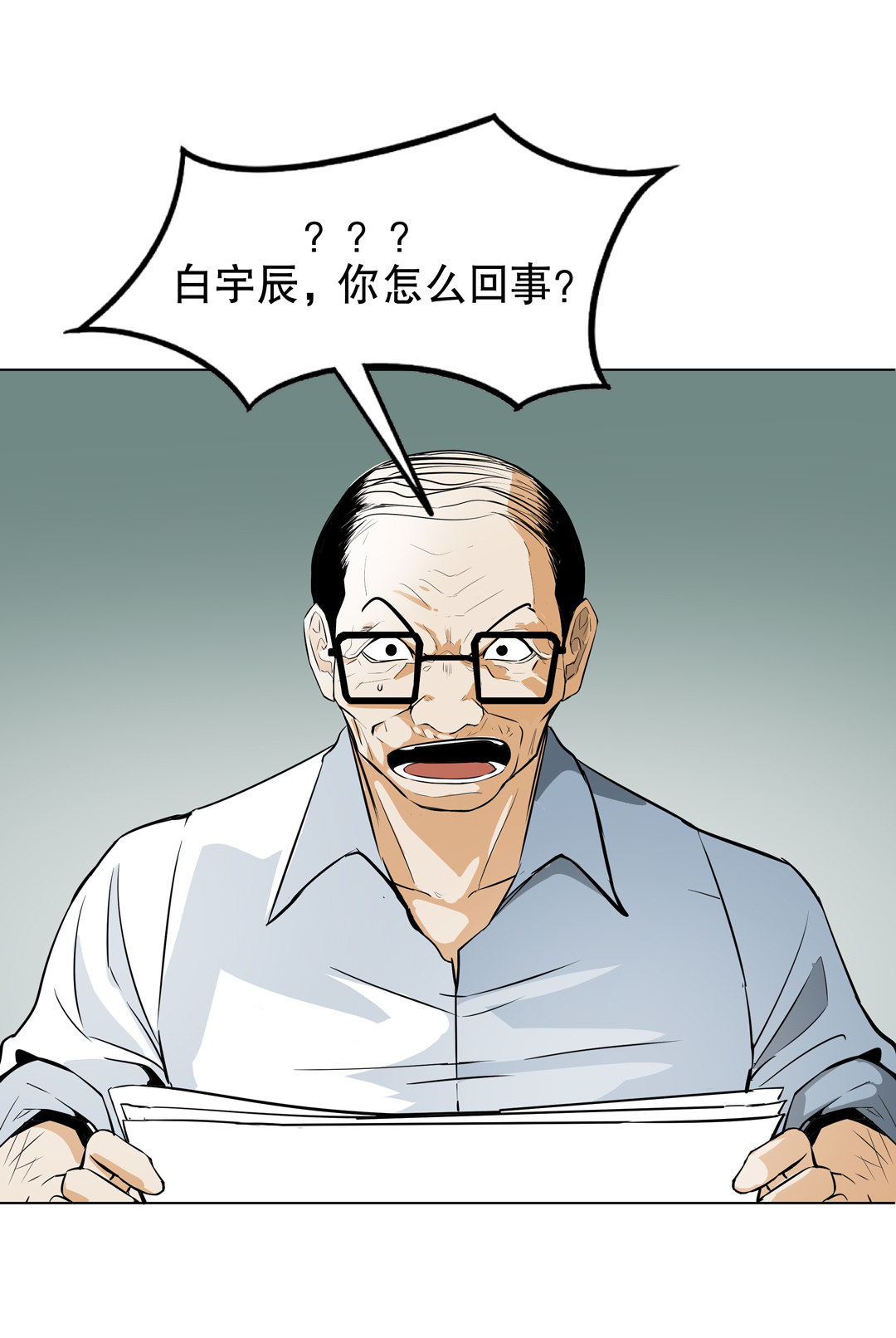 《随时会死的人生游戏》第8话 答应我吧！老师 第5页