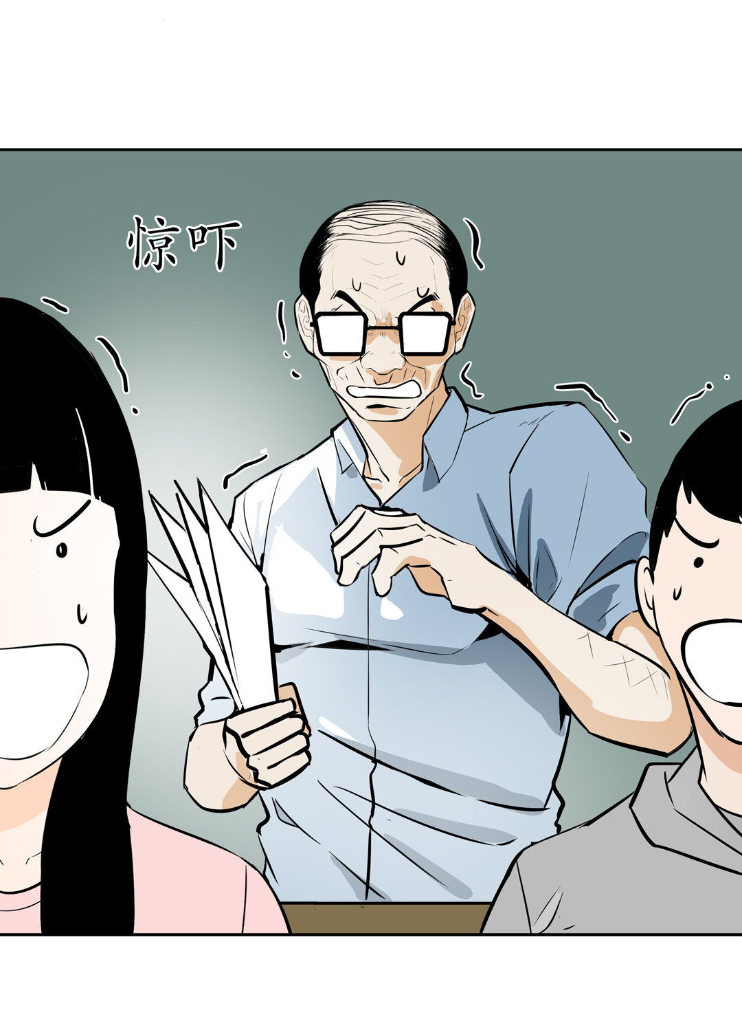《随时会死的人生游戏》第8话 答应我吧！老师 第8页