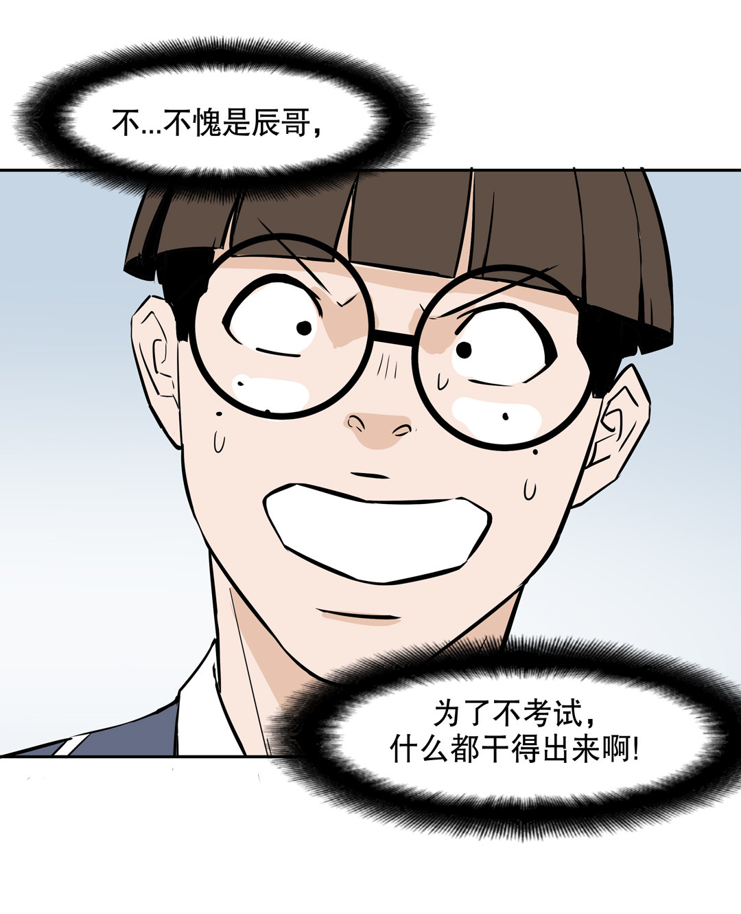 《随时会死的人生游戏》第8话 答应我吧！老师 第9页
