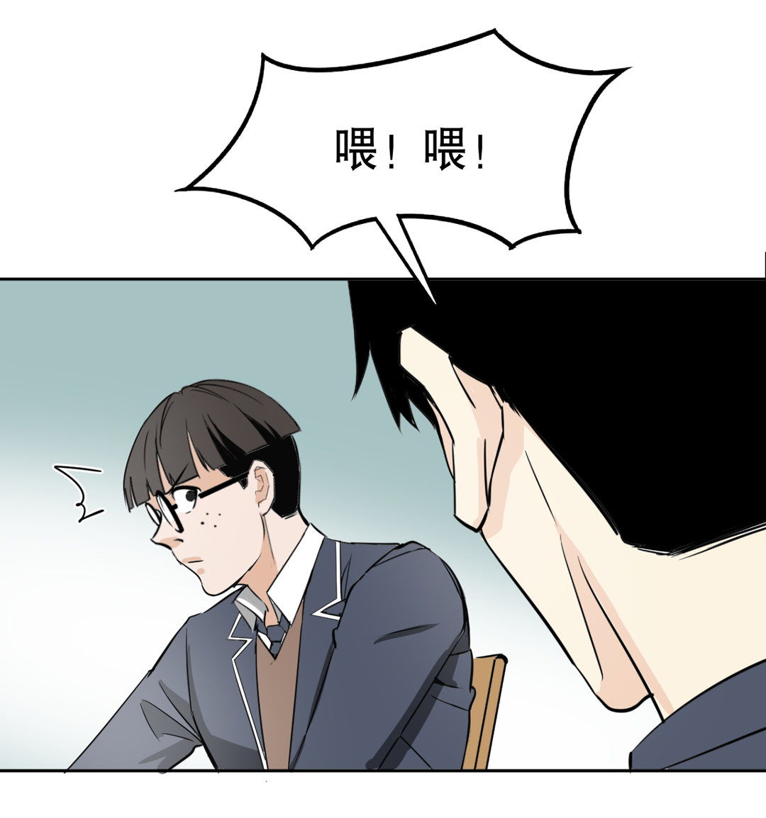《随时会死的人生游戏》第6话 开始考试 第14页