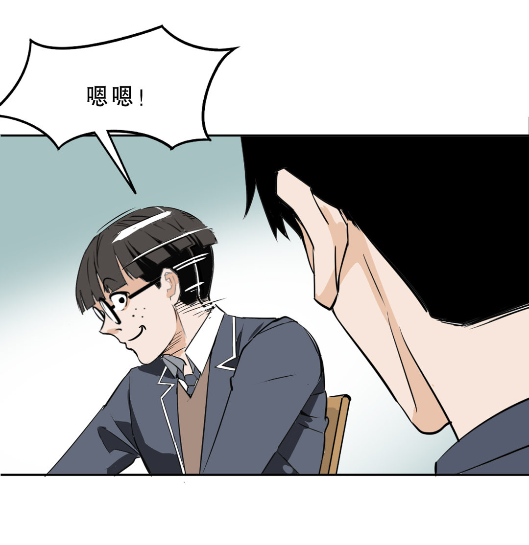 《随时会死的人生游戏》第6话 开始考试 第18页