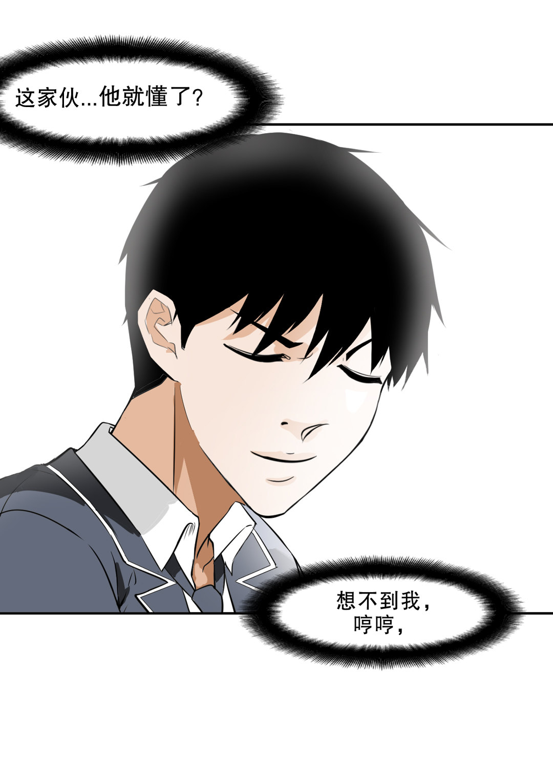 《随时会死的人生游戏》第6话 开始考试 第20页