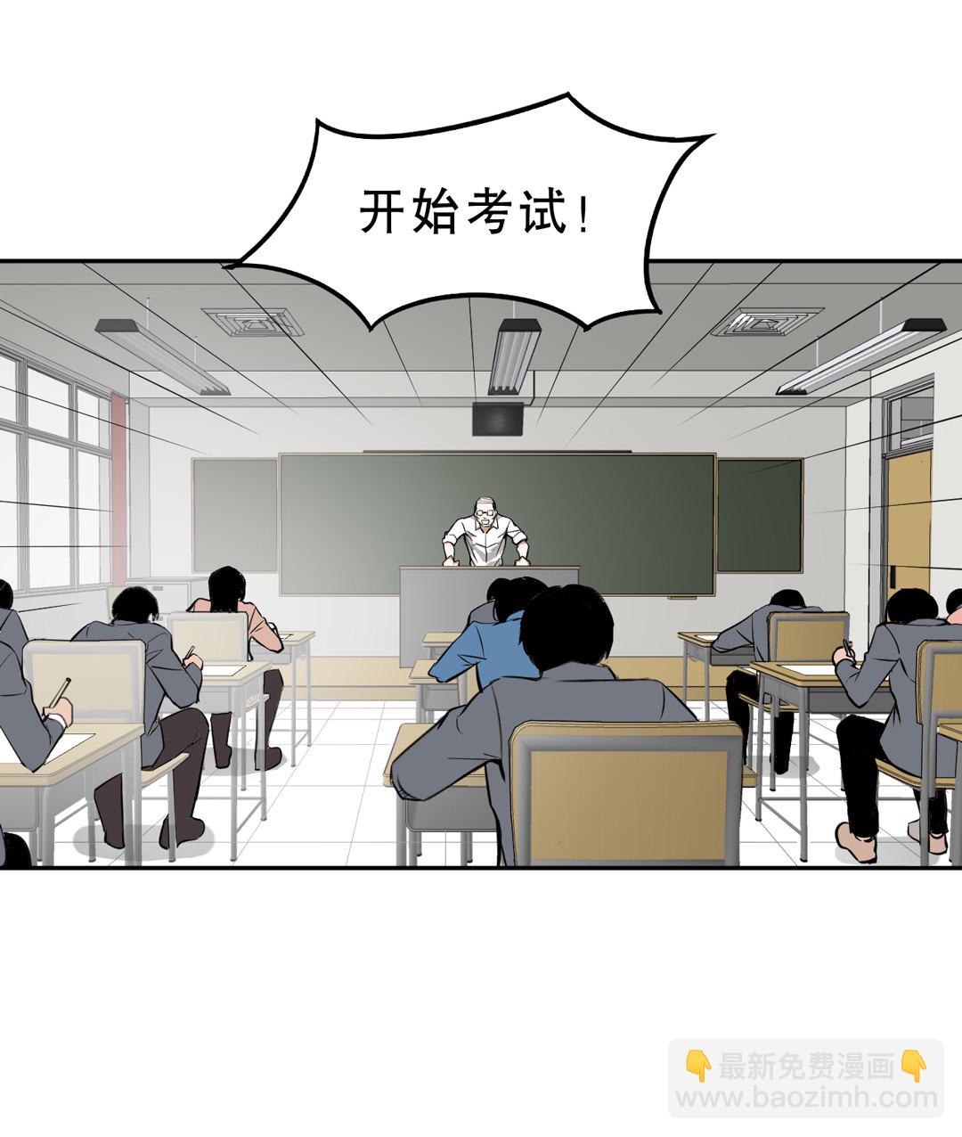 《随时会死的人生游戏》第6话 开始考试 第3页