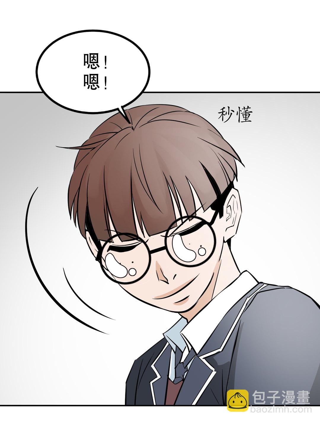 《随时会死的人生游戏》第7话 有办法了！ 第11页
