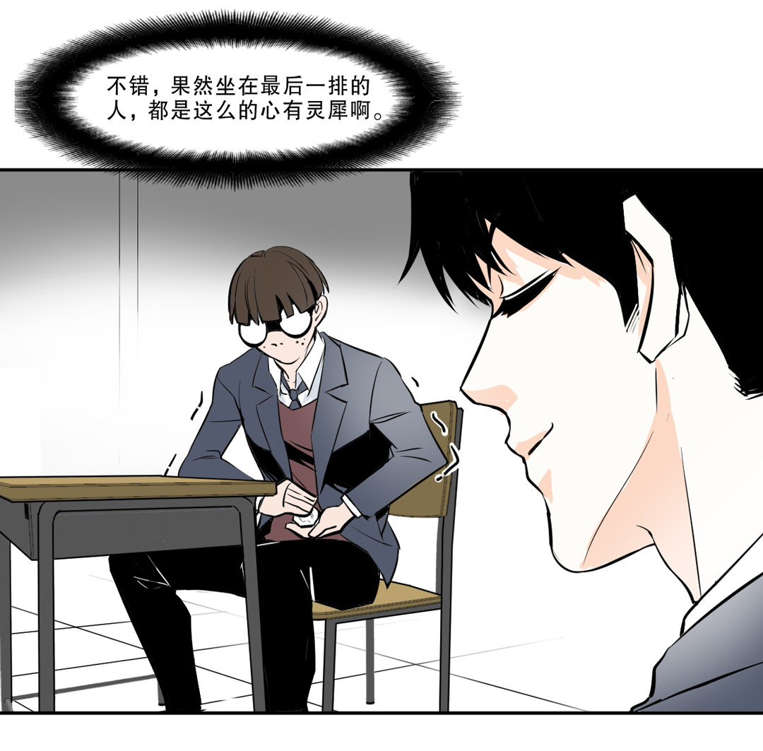 《随时会死的人生游戏》第7话 有办法了！ 第12页