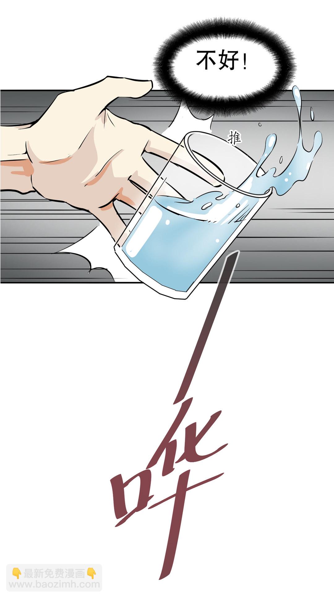 《随时会死的人生游戏》第7话 有办法了！ 第20页