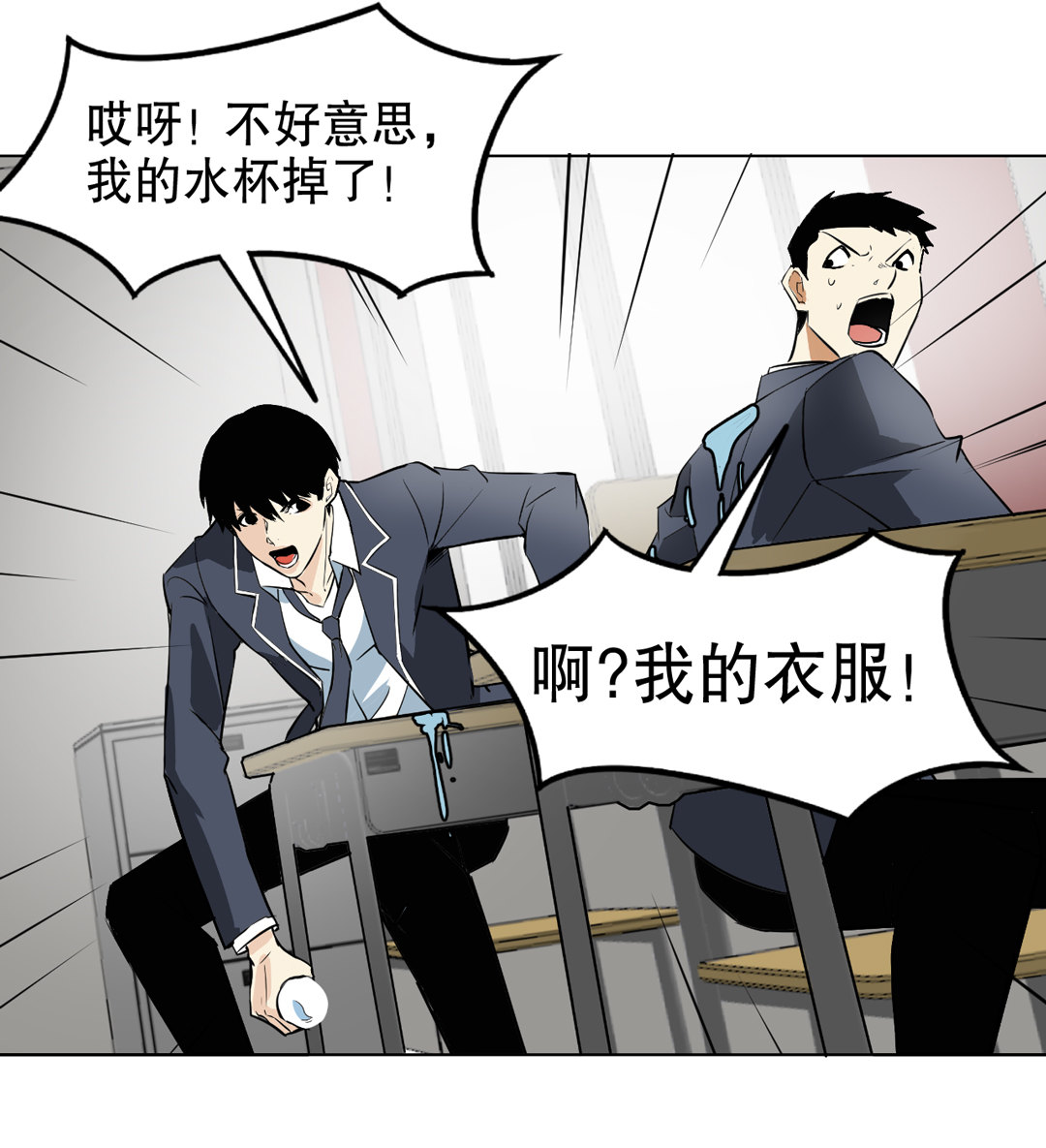 《随时会死的人生游戏》第7话 有办法了！ 第21页