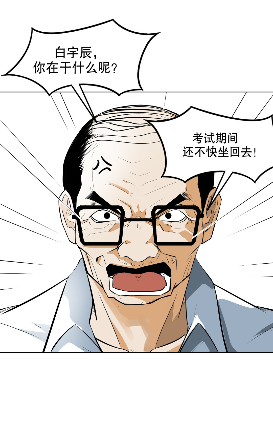 《随时会死的人生游戏》第7话 有办法了！ 第22页