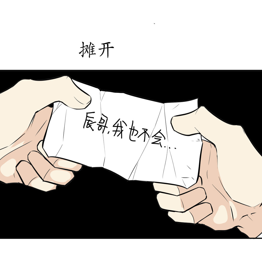 《随时会死的人生游戏》第7话 有办法了！ 第28页