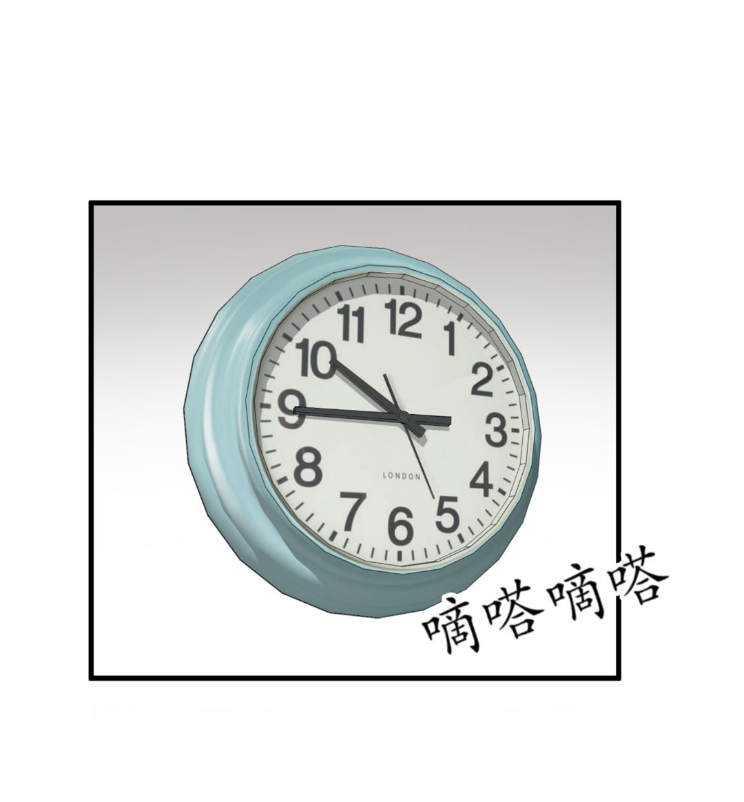 《随时会死的人生游戏》第7话 有办法了！ 第2页