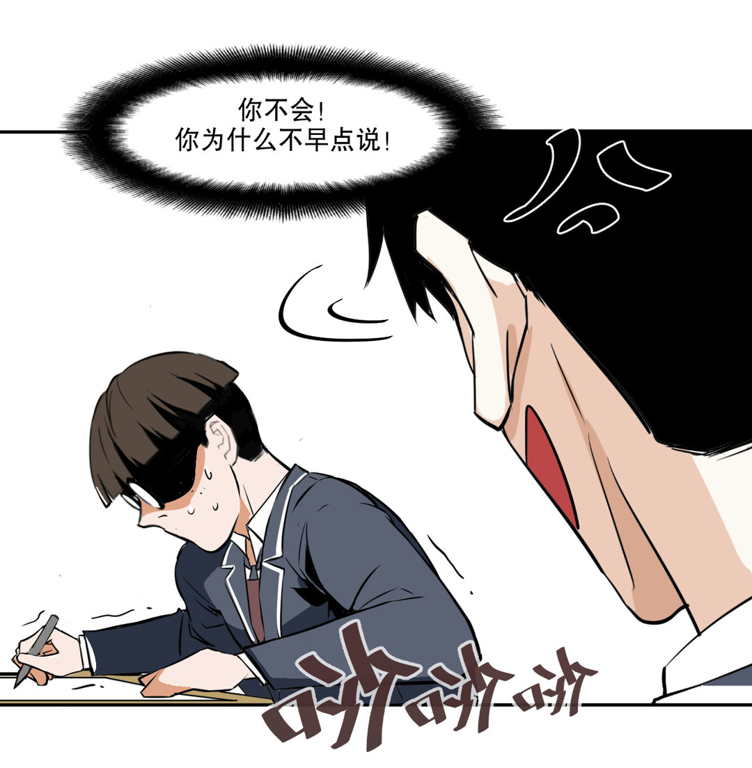 《随时会死的人生游戏》第7话 有办法了！ 第30页