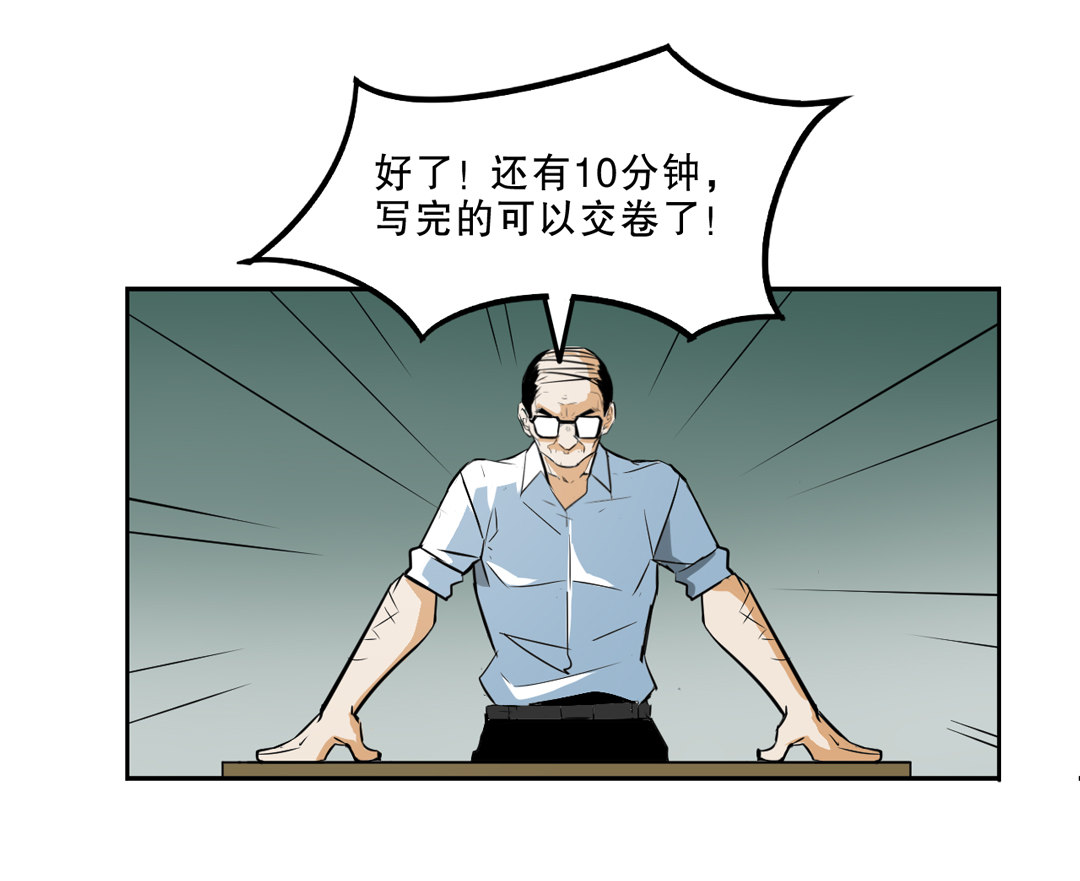 《随时会死的人生游戏》第7话 有办法了！ 第31页
