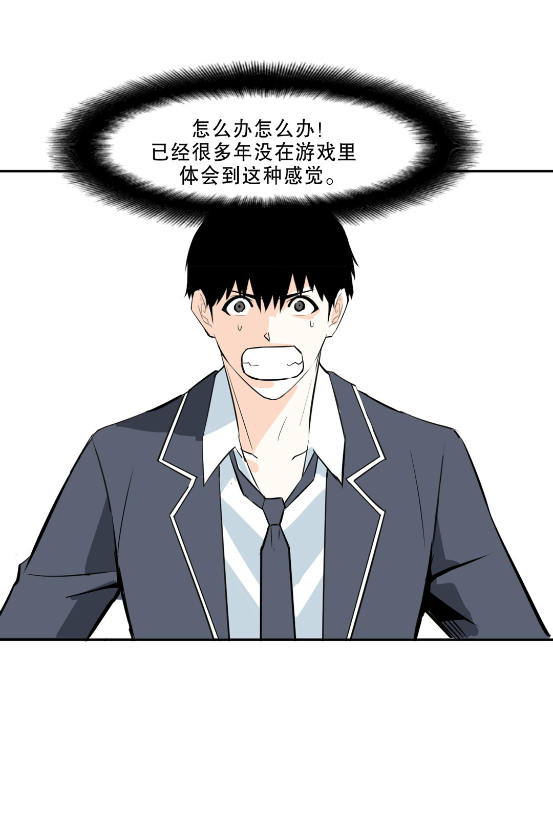 《随时会死的人生游戏》第7话 有办法了！ 第34页