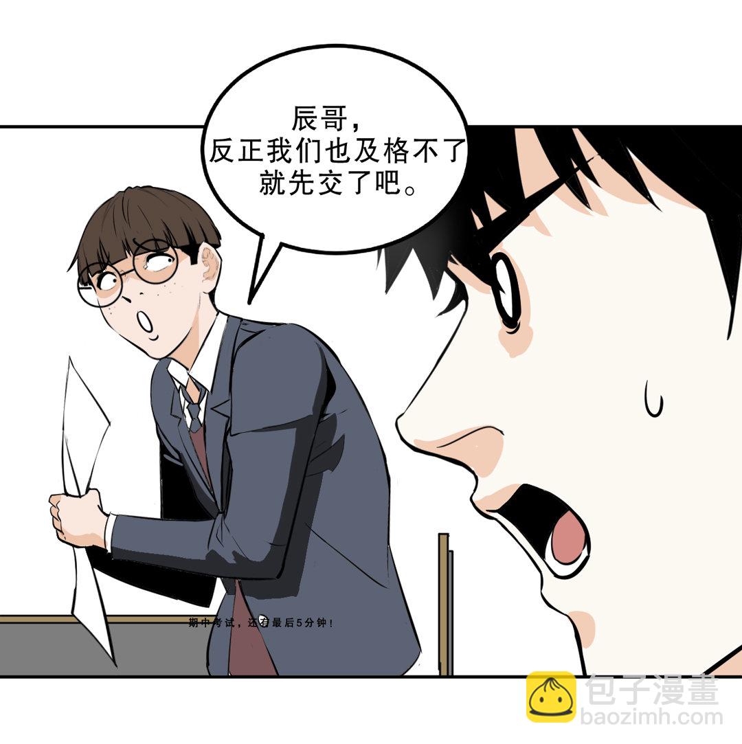《随时会死的人生游戏》第7话 有办法了！ 第36页