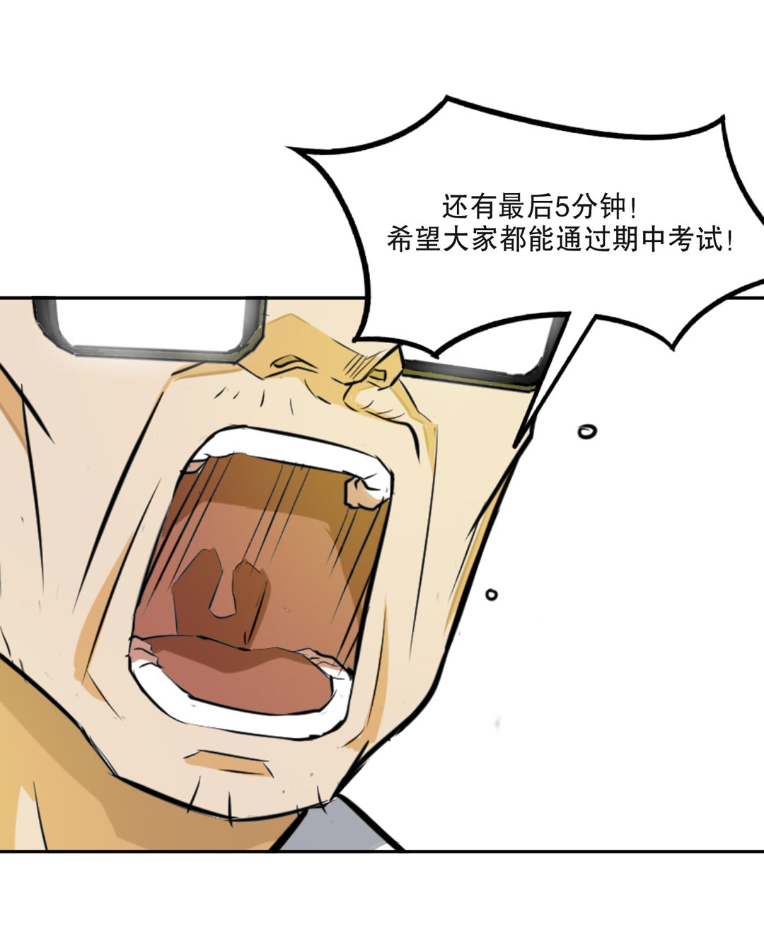 《随时会死的人生游戏》第7话 有办法了！ 第39页