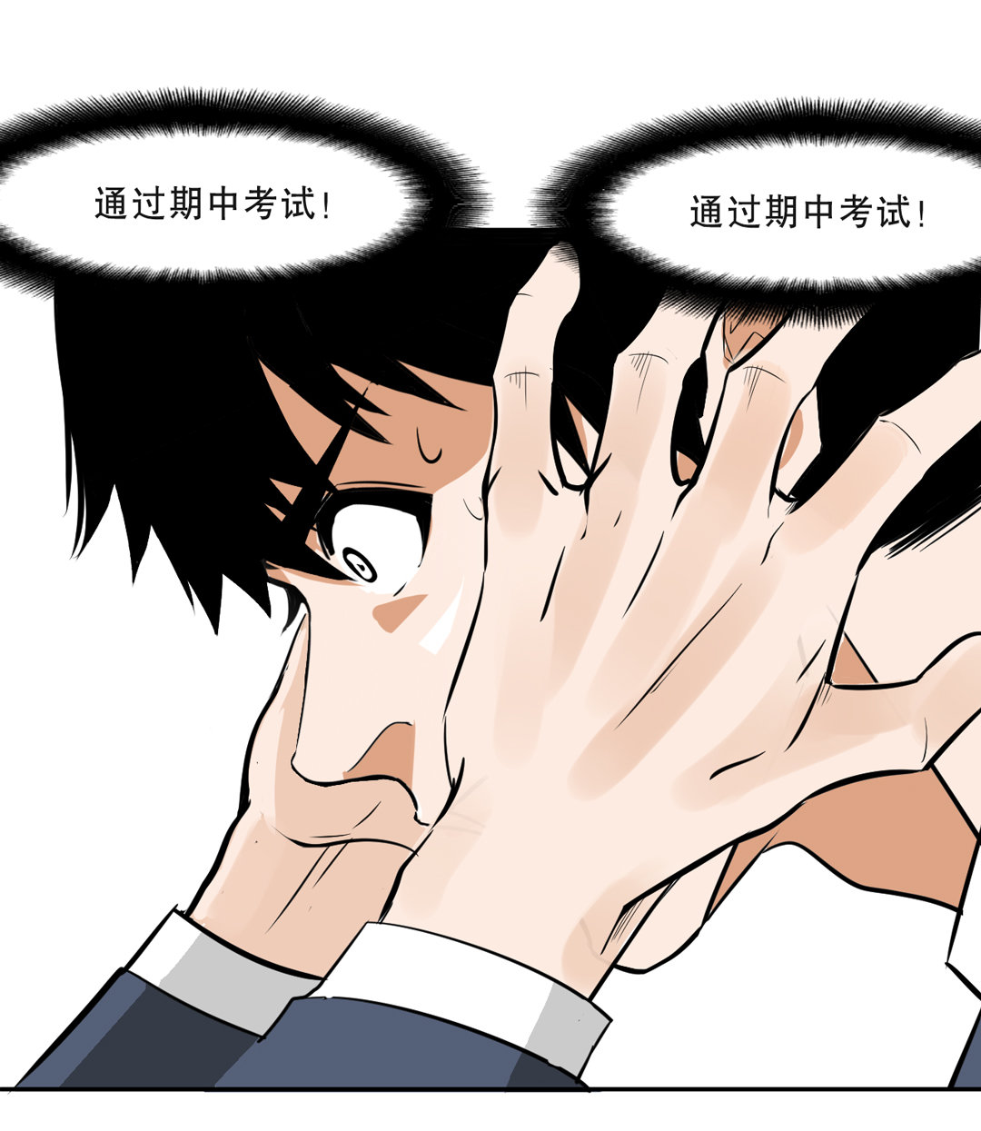《随时会死的人生游戏》第7话 有办法了！ 第40页