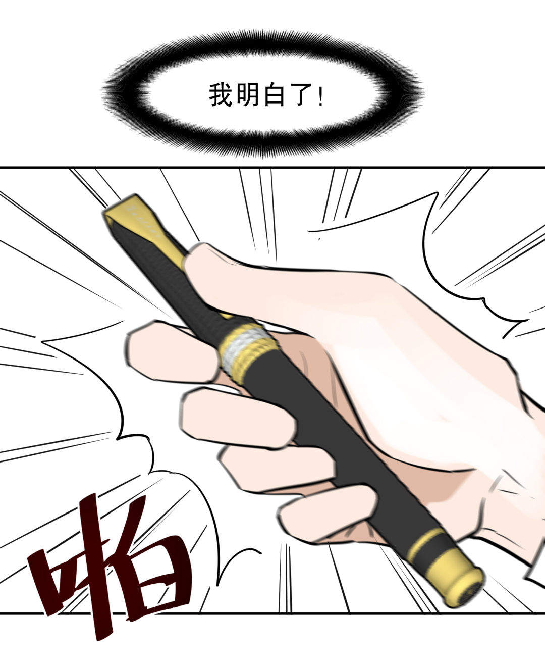 《随时会死的人生游戏》第7话 有办法了！ 第42页