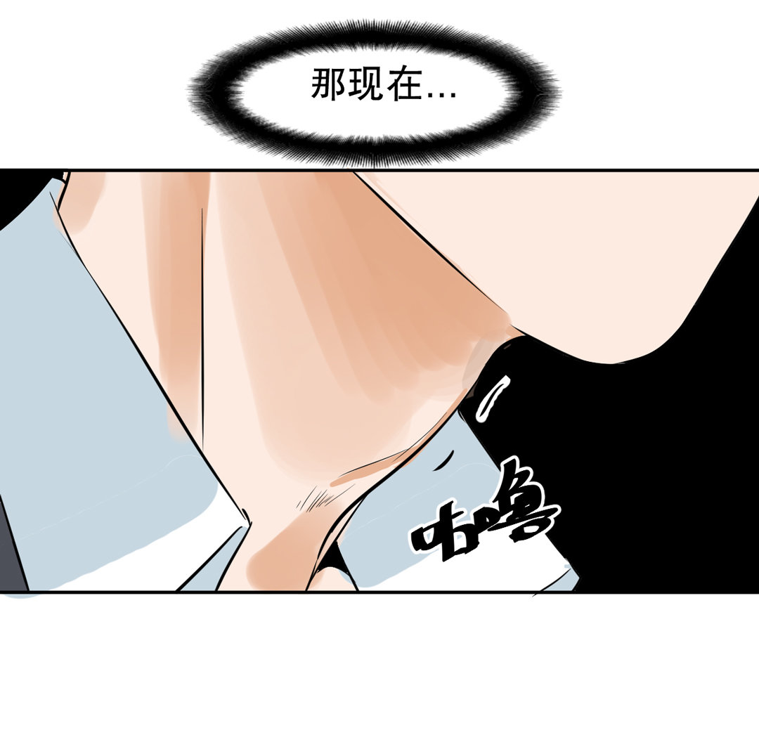《随时会死的人生游戏》第7话 有办法了！ 第44页